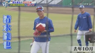 竜の新セットアッパー！清水達也　逆転被弾のシーズン開幕から日本代表へ至るまでに迫る
