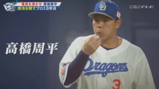 竜の未来を担え！高橋周平！13年目二軍キャンプスタートからの逆襲