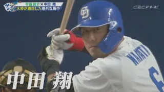 ドラゴンズ中田翔と平田良介氏のスペシャル対談！竜の主砲が激白した意外な胸中とは？