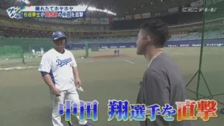 杉谷拳士断言“中田翔復活なしに竜の上位進出はありえない！ ” ファイターズ要注意選手も徹底解説
