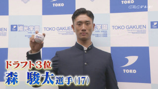 ドラゴンズの神ドラフト野手最上位！恵体のスラッガー森駿太選手の素顔や目標に迫る！