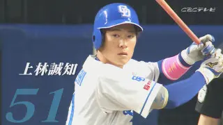 オレはスタメンで出てこそ生きる！元侍ジャパンのエリート戦士・上林誠知が強いドラゴンズを蘇らせる