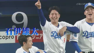 セ・リーグ台風の目となっている井上ドラゴンズの原動力・ルーキー石伊雄太　竜の正捕手を完全に掴み取るキーワードは「遊び心」と「弱気」