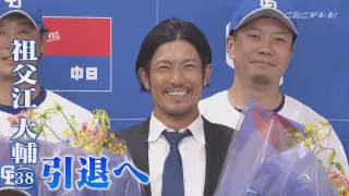 中学時代まさかの卓球部！現役引退を決めたドラゴンズ祖父江大輔投手を語ろう