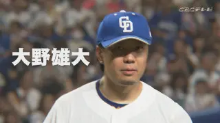 何度でも連敗を止めて高みを目指す！まだまだ諦めない大野雄大が見せてくれる景色