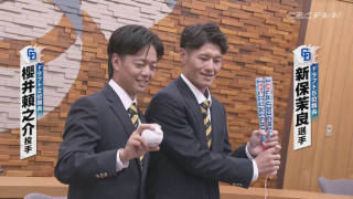 中日ドラフト2位櫻井頼之介＆5位新保茉良がサンドラ生出演！吉見一起への質問は？との問いにふたり揃って予想外な回答が！？