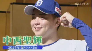 “チームを勝たせる投手”中日ドラ1中西聖輝が大学時代に磨き上げた投球術「変なプライドは捨てた」