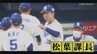 竜の働き方改革の実践者・松葉貴大投手スタジオ生出演“松葉課長”の名づけ親は一体誰？意外な幕切れに本人唖然！