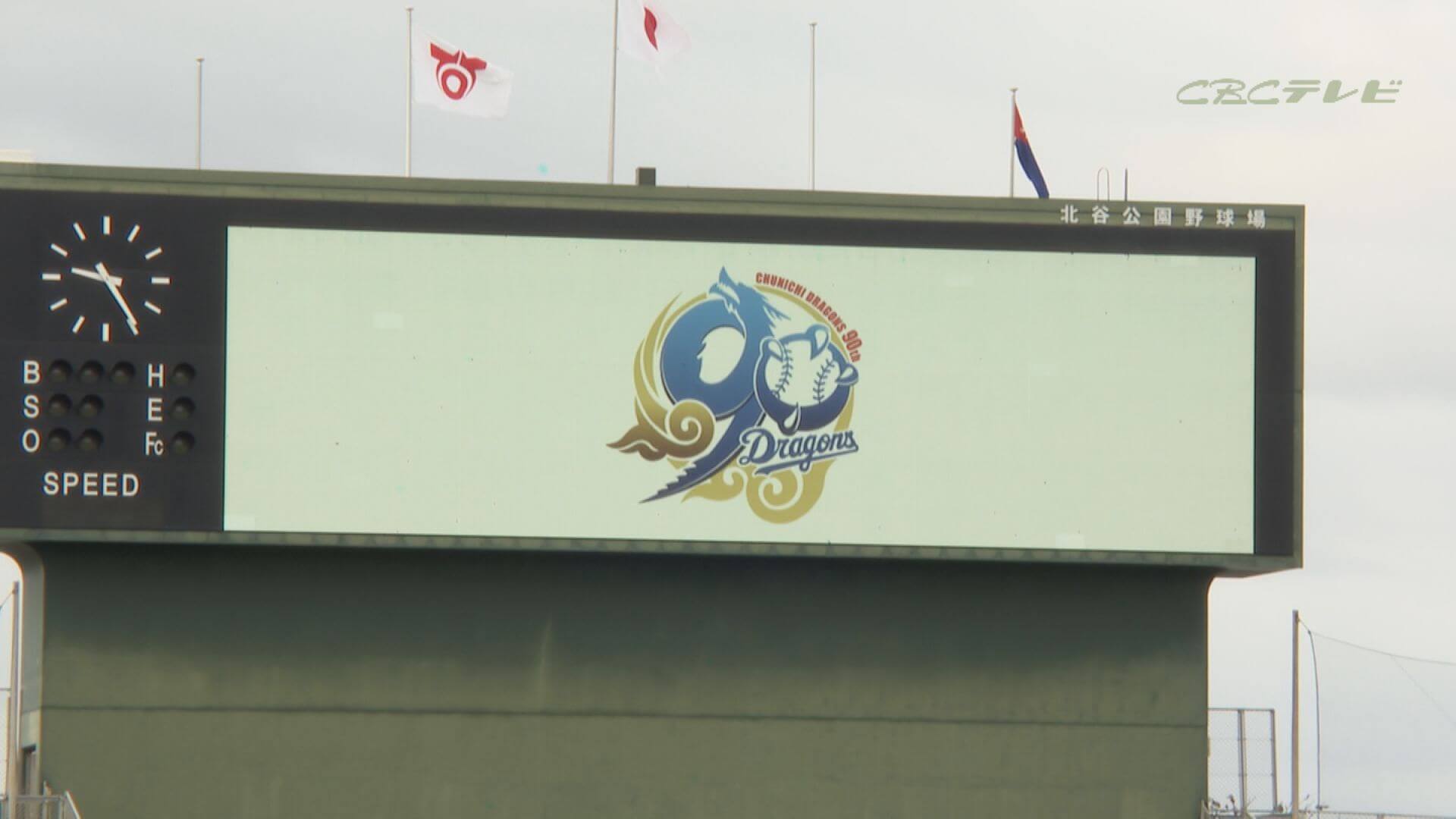 宏斗と夢斗を“侍ジャパンに取られて”どうなる？竜の開幕ローテーション