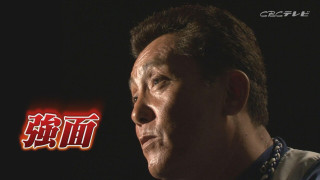 コワモテのドラゴンズ名参謀森繁和氏が助っ人サノーとアブレウのこれからについてズバリ語る！