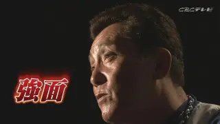 コワモテのドラゴンズ名参謀森繁和氏が助っ人サノーとアブレウのこれからについてズバリ語る！