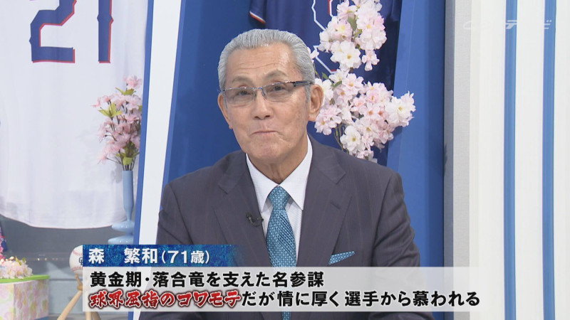 「サンデードラゴンズ」より森繁和氏(C)CBCテレビ