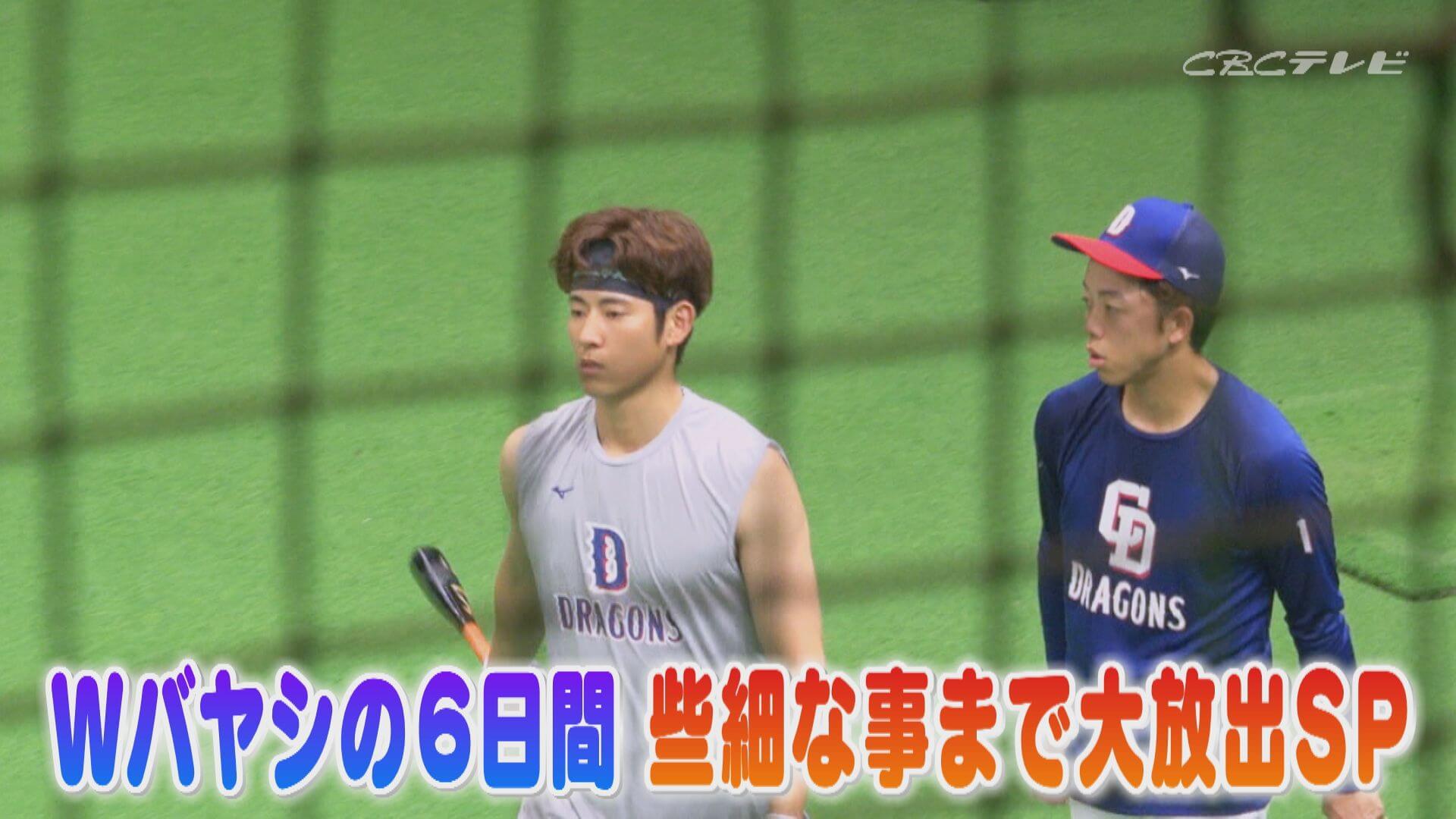 岡林勇希、上林誠知のWバヤシのトレーニングに1週間密着！