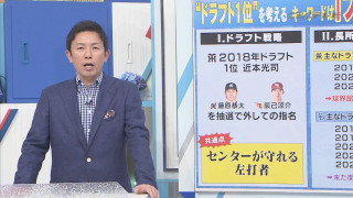 ドラゴンズのドラ1選手は『今年が分岐点になる』タイガースに学ぶ竜の未来！
