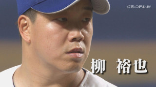 柳史上最高の投球フォームに到達した道のりと竜投手陣再建に自らが果たすべき役割、そして悩める後輩・高橋宏斗へのエール― ドラゴンズ柳裕也が語り尽くしたサンドラ独占インタビュー