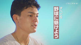 『競争する感覚がない』から『全てを野球に懸ける』の変化、石川昂弥7年目の決心