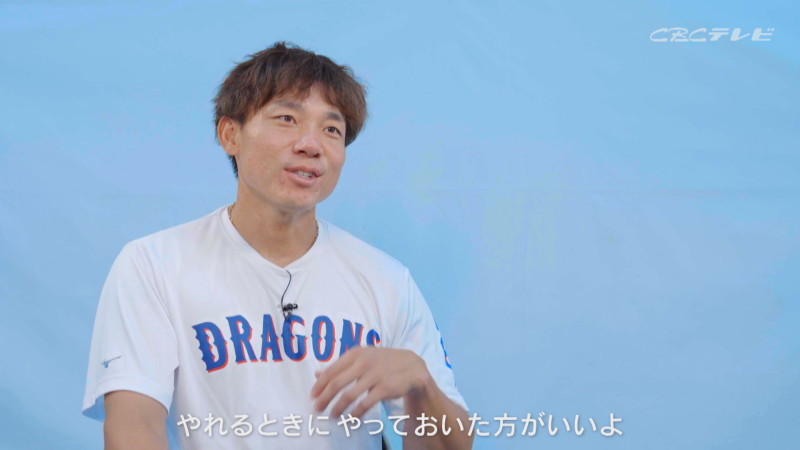 「サンデードラゴンズ」より大島洋平選手(C)CBCテレビ