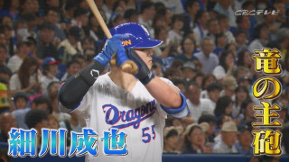 4年連続20本塁打達成！現在四死球数リーグトップ竜の主砲・細川成也が語るCS進出への思い「ボクが打たないと」