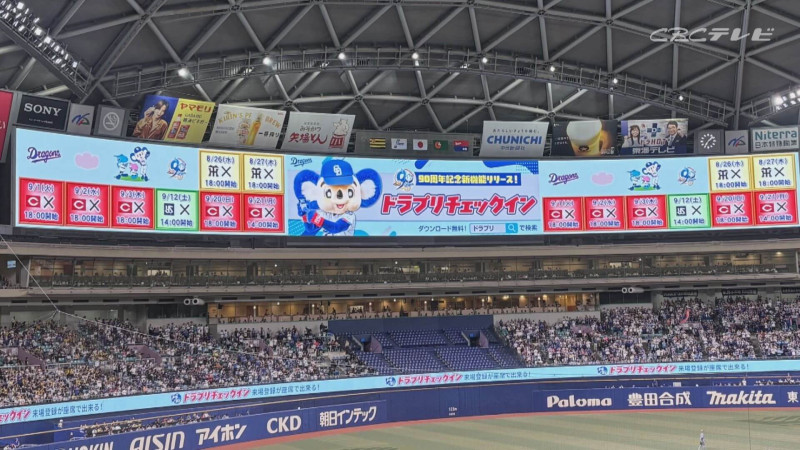 バンテリンドームのチケットは完売：筆者撮影