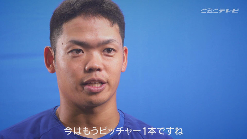 「サンデードラゴンズ」より根尾昂投手(C)CBCテレビ