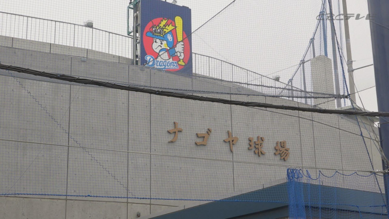 ナゴヤ球場(C)CBCテレビ