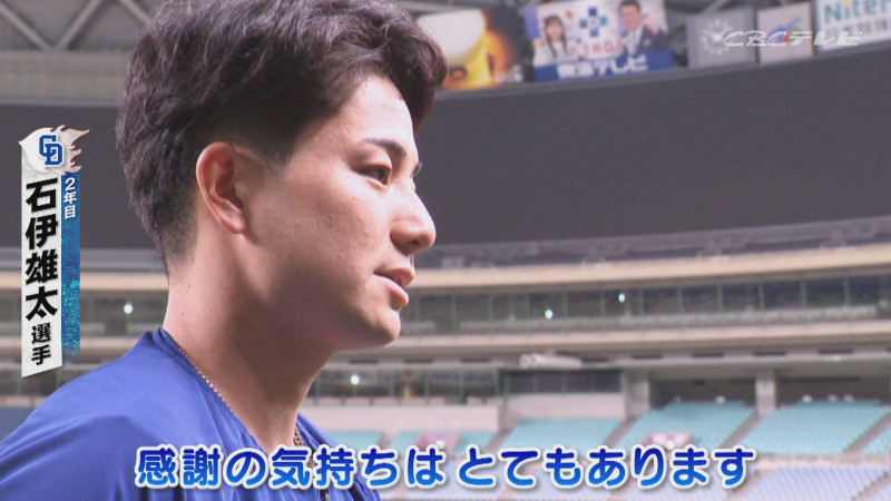 「サンデードラゴンズ」より石伊雄太選手(C)CBCテレビ