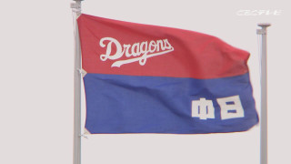 竜党歓喜！日本一５度の名将・工藤公康さんが中日ドラゴンズの新監督へ