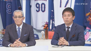 ドラゴンズ工藤公康新監督誕生!森繁和氏、赤星憲広氏の見立ては?