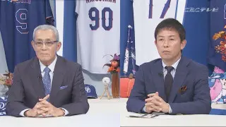ドラゴンズ工藤公康新監督誕生！森繁和氏、赤星憲広氏の見立ては？