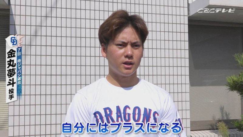 「サンデードラゴンズ」より金丸夢斗投手(C)CBCテレビ