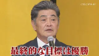 42年ぶりの外部招聘！工藤新監督が掲げる「PDCAとコミュニケーション」で竜の意識改革と常勝化に挑む