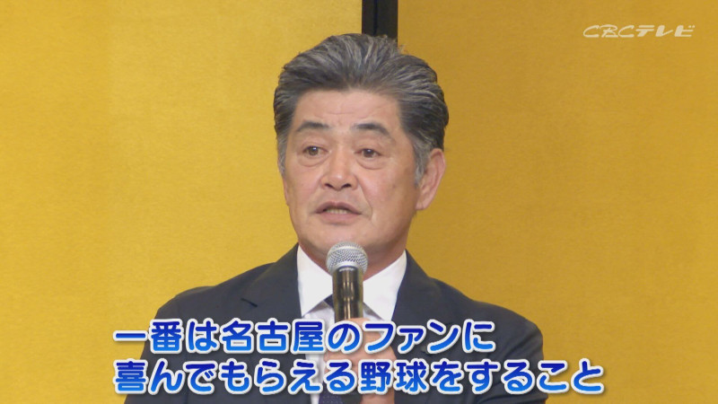 工藤公康新監督(C)CBCテレビ