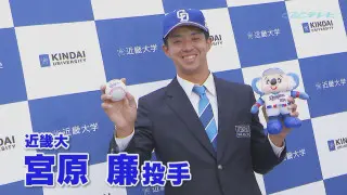 工藤竜のドラ１・宮原廉の武器は１５６キロの直球だけじゃない！新コーチ・吉見一起氏が解き明かす右腕の可能性とプロでの課題