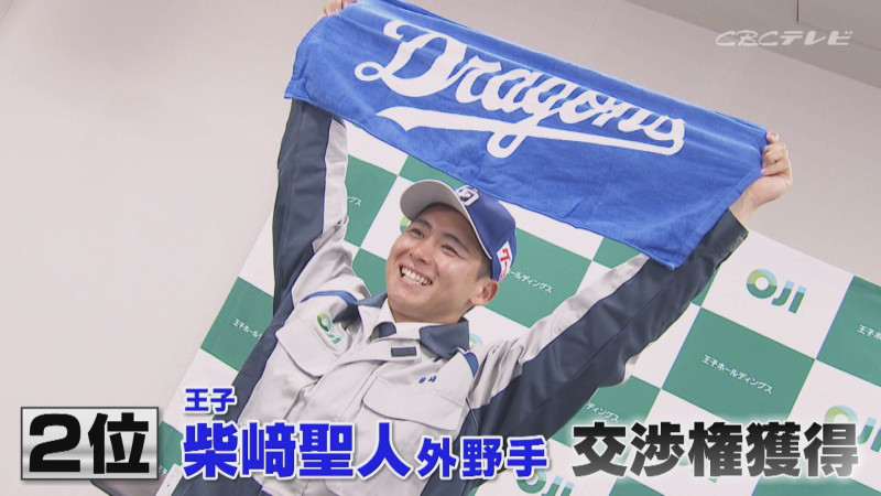 柴﨑聖人外野手(C)CBCテレビ