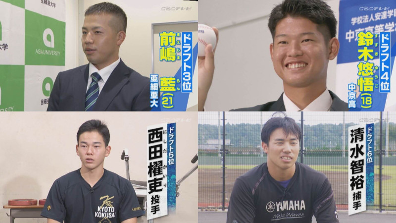 前嶋藍捕手、鈴木悠悟投手、西田櫂吏投手、清水智裕捕手(C)CBCテレビ