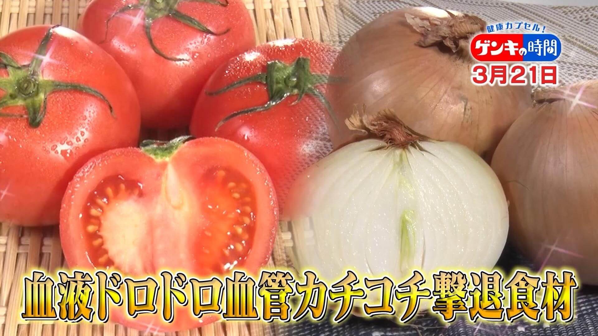 血液ドロドロ血管カチコチ撃退食材 | CBC MAGAZINE（CBCマガジン）