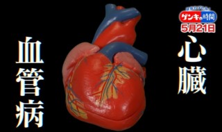 突然死「心臓血管病」自覚症状なく進行も…正しい知識で突然死を防げ！経験者に学ぶ『心臓血管病』