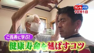 健康寿命に影響を与える行動は？…長生きの秘訣は暮らしにアリ！ご長寿に学ぶ！健康寿命を延ばすコツ