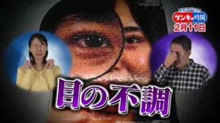 花粉症「目のかゆみ」原因と対策は？…疲れ目・かゆみ・目の乾き！目の不調の原因と対策