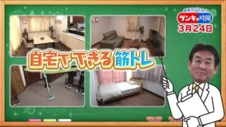 「筋トレ」はなぜ必要？…糖尿病やがんリスクを下げる!?専門家に学ぶ「簡単筋トレ」【医学博士 金子博徳】