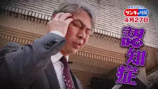 「些細なことで怒る」認知症一歩手前かも？…「認知症グレーゾーン」から回復する方法