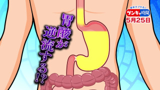 命脅かす「食道がん」要注意の人は?…「逆流性食道炎」なりやすい行動も!さまざまな「食道」トラブル予防・改善法