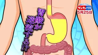 命脅かす「食道がん」要注意の人は？…「逆流性食道炎」なりやすい行動も！さまざまな「食道」トラブル予防・改善法