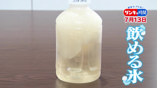 「熱中症」対策に「飲める氷」!?…身体を内と外から冷やす!新時代の熱中症対策“冷え活”