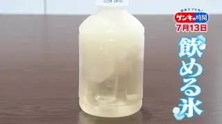 「熱中症」対策に「飲める氷」！？…身体を内と外から冷やす！新時代の熱中症対策“冷え活”