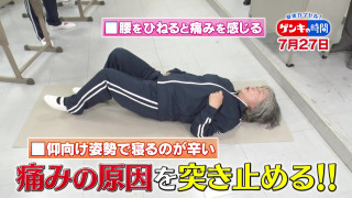 「腰痛」ほとんどの原因を特定…あなたの「腰痛」はどのタイプ？4つの腰痛タイプ原因＆改善法