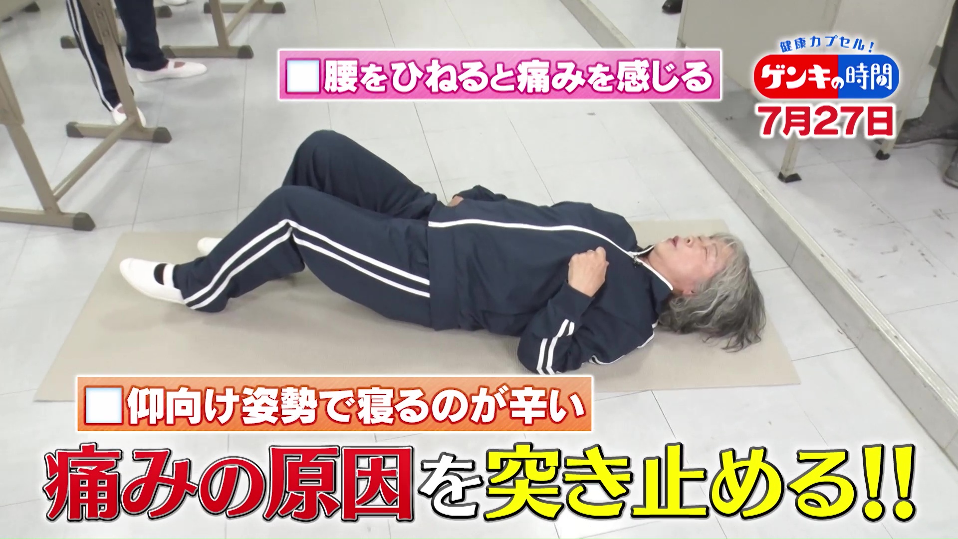 「腰痛」ほとんどの原因を特定…あなたの「腰痛」はどのタイプ?4つの腰痛タイプ原因&改善法