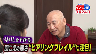 あなたはいくつ当てはまる？「聞こえの悪さ」チェック…認知症に影響！？耳の衰え“ヒアリングフレイル”を予防する方法