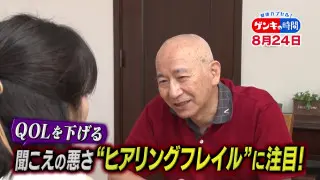 あなたはいくつ当てはまる？「聞こえの悪さ」チェック…認知症に影響！？耳の衰え“ヒアリングフレイル”を予防する方法