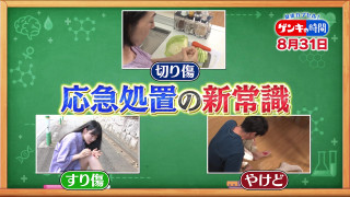 「ハチ」「マダニ」秋に増加！？危険な虫刺され…誤った対処法で命の危険も！傷・やけど「応急処置」の新常識